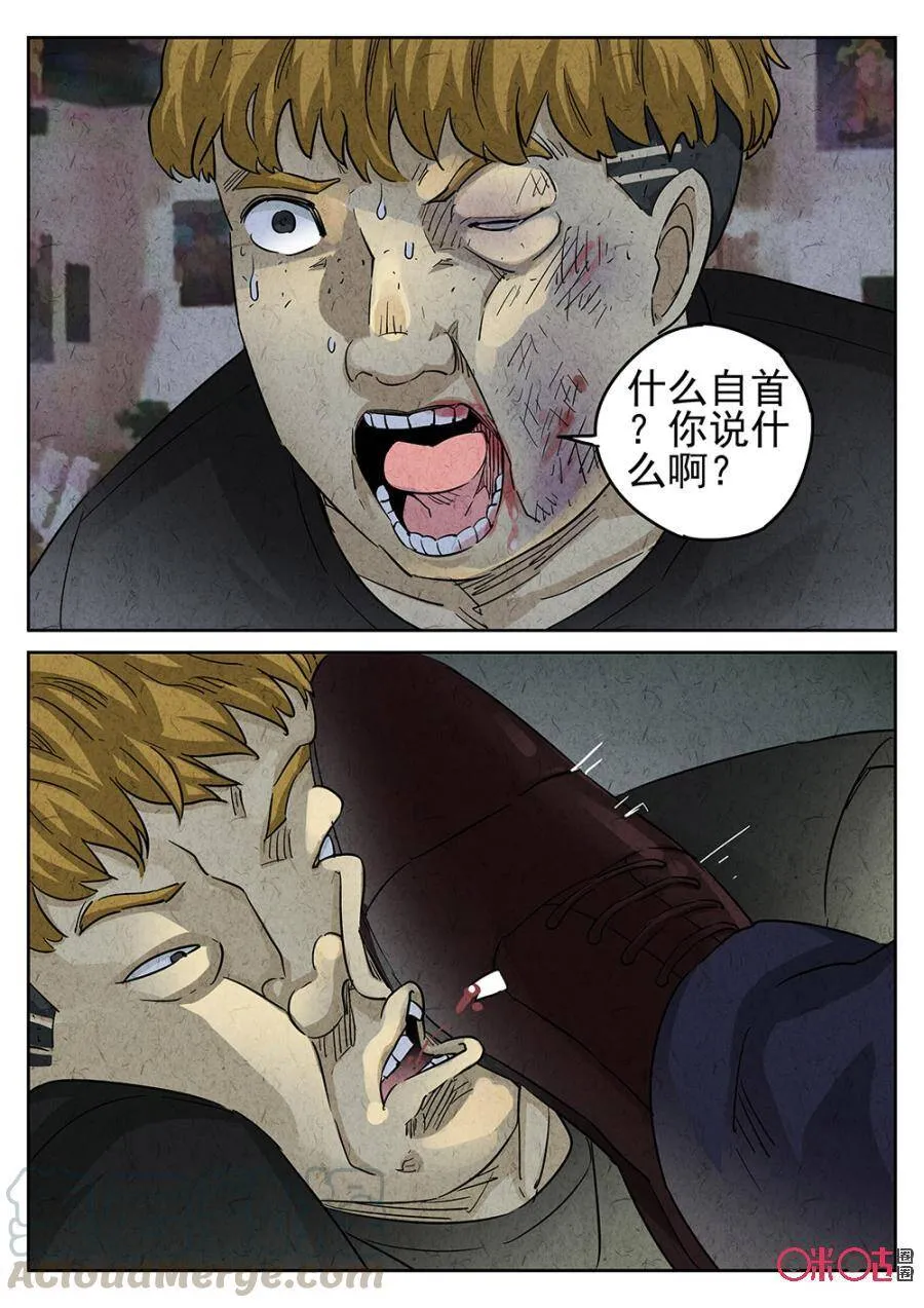 第159话 第10页