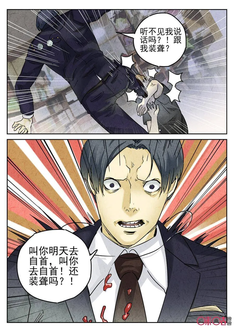 第159话 第11页