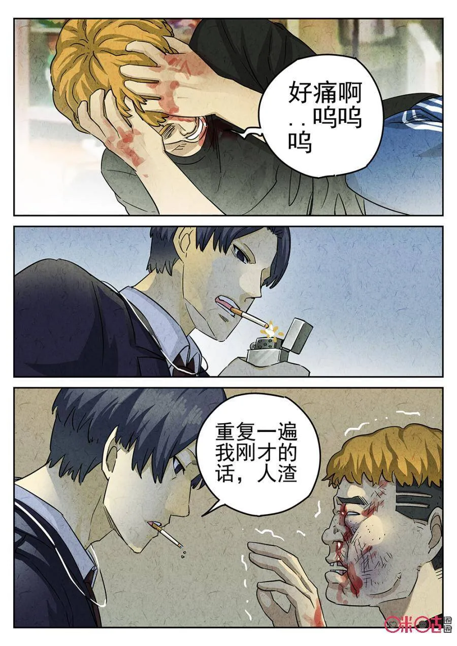 第159话 第12页