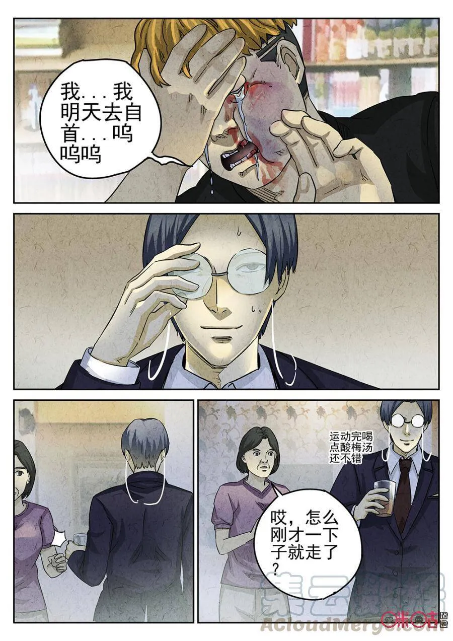第159话 第13页