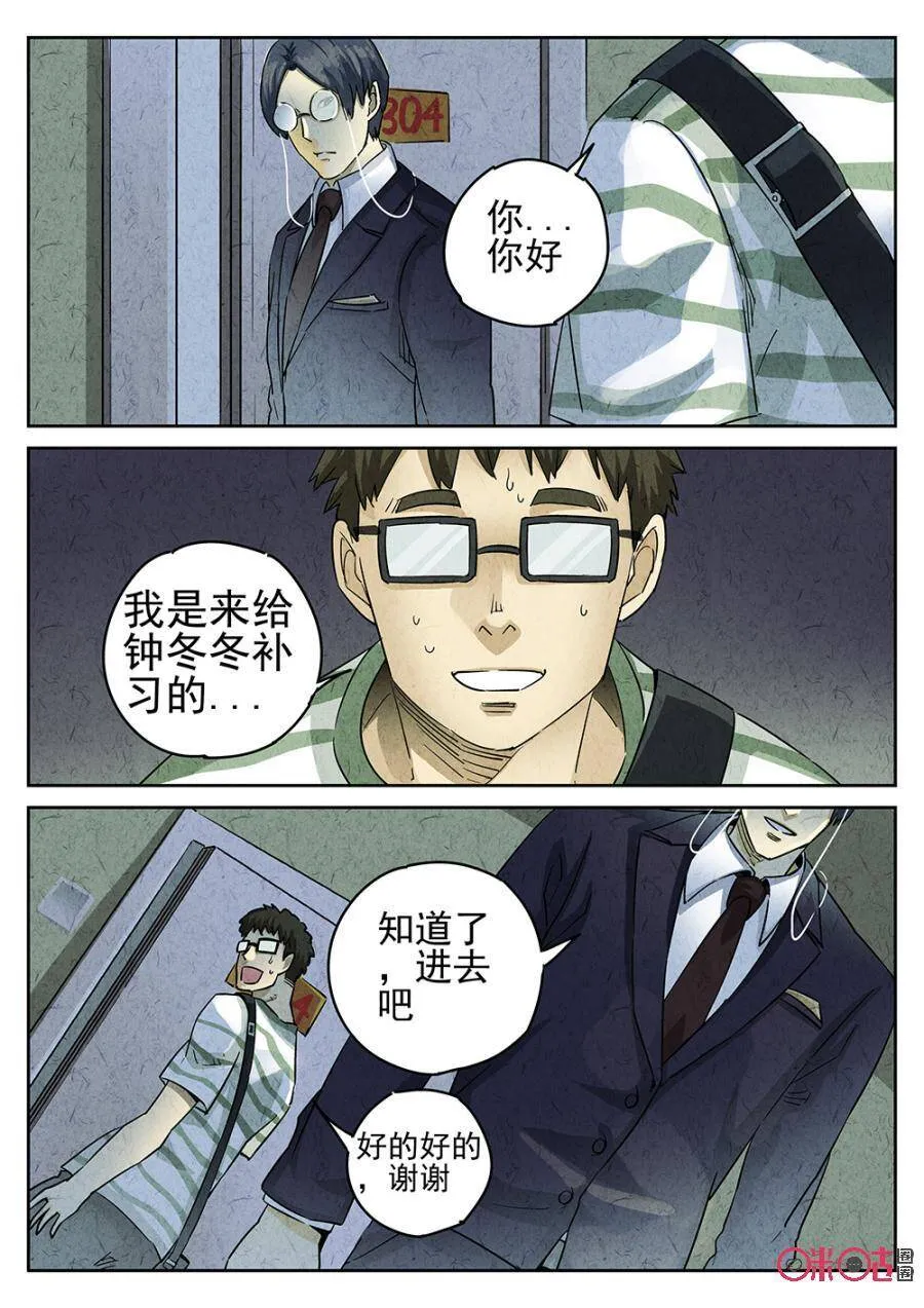 第159话 第14页
