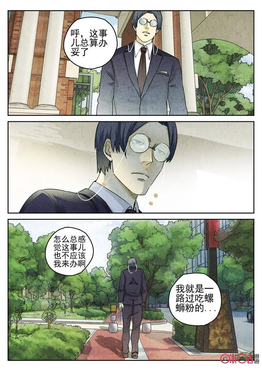第159话 第15页