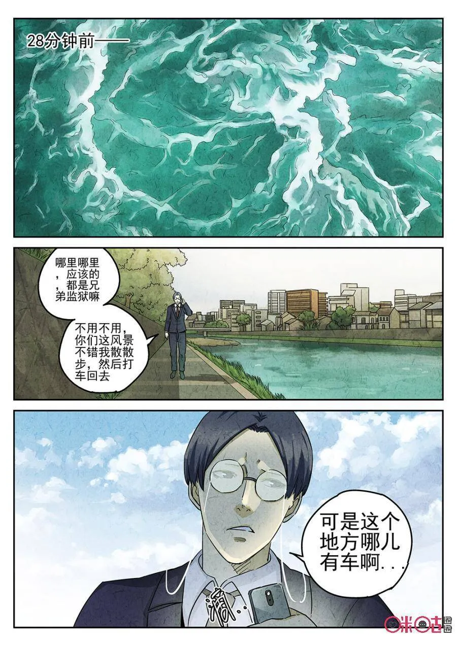 第159话 第18页
