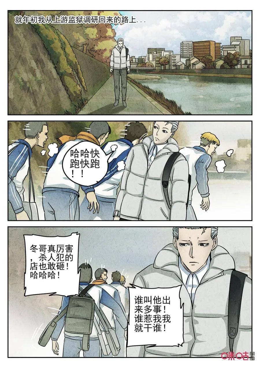 第166话 第12页