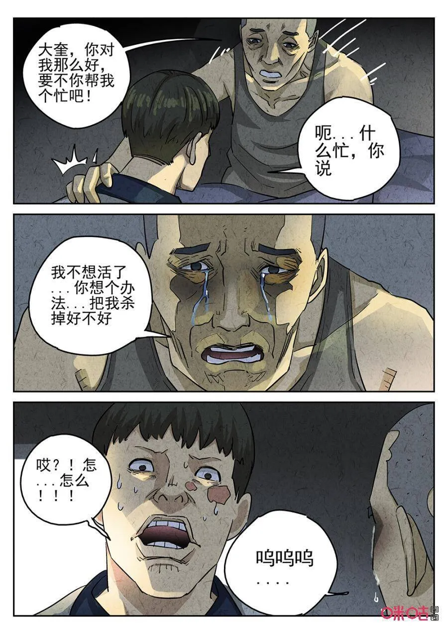 第171话：171 第5页