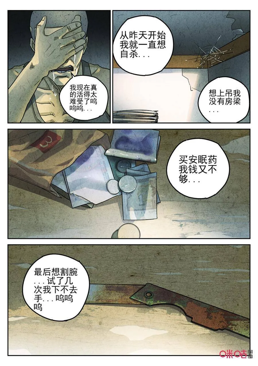 第171话：171 第6页