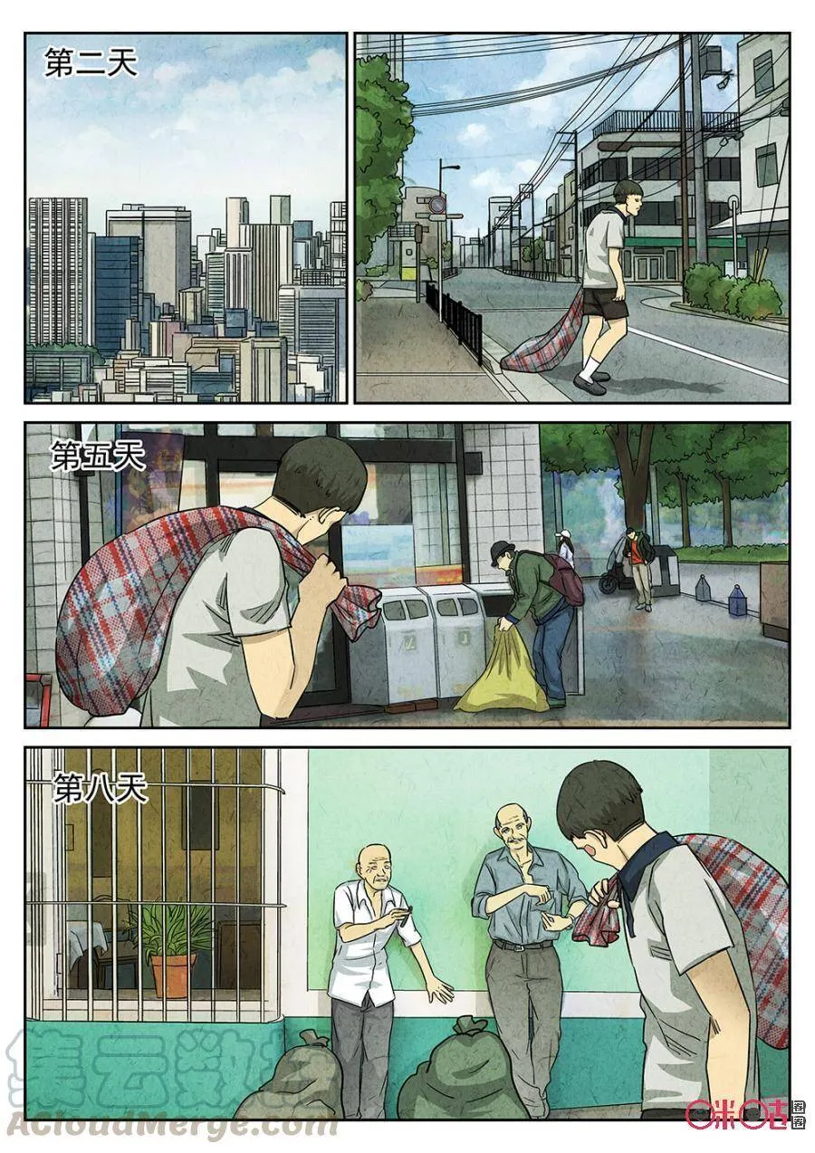 第170话 第10页