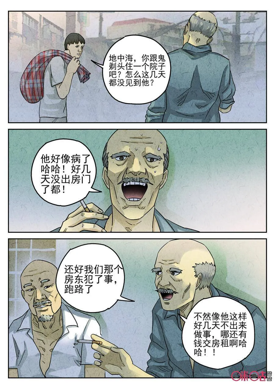 第170话 第11页