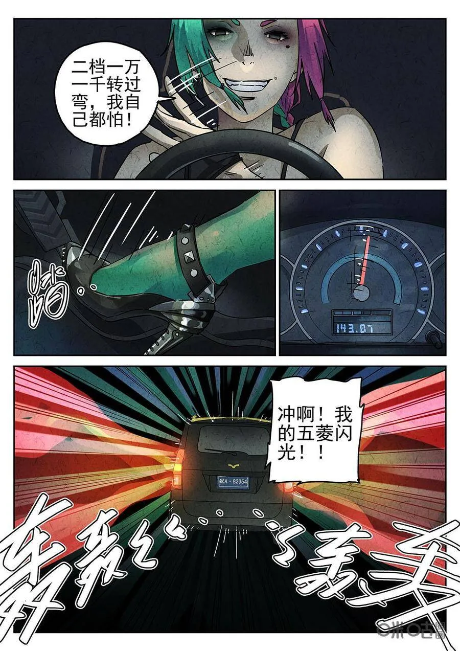 第177话：酸汤水饺 第6页