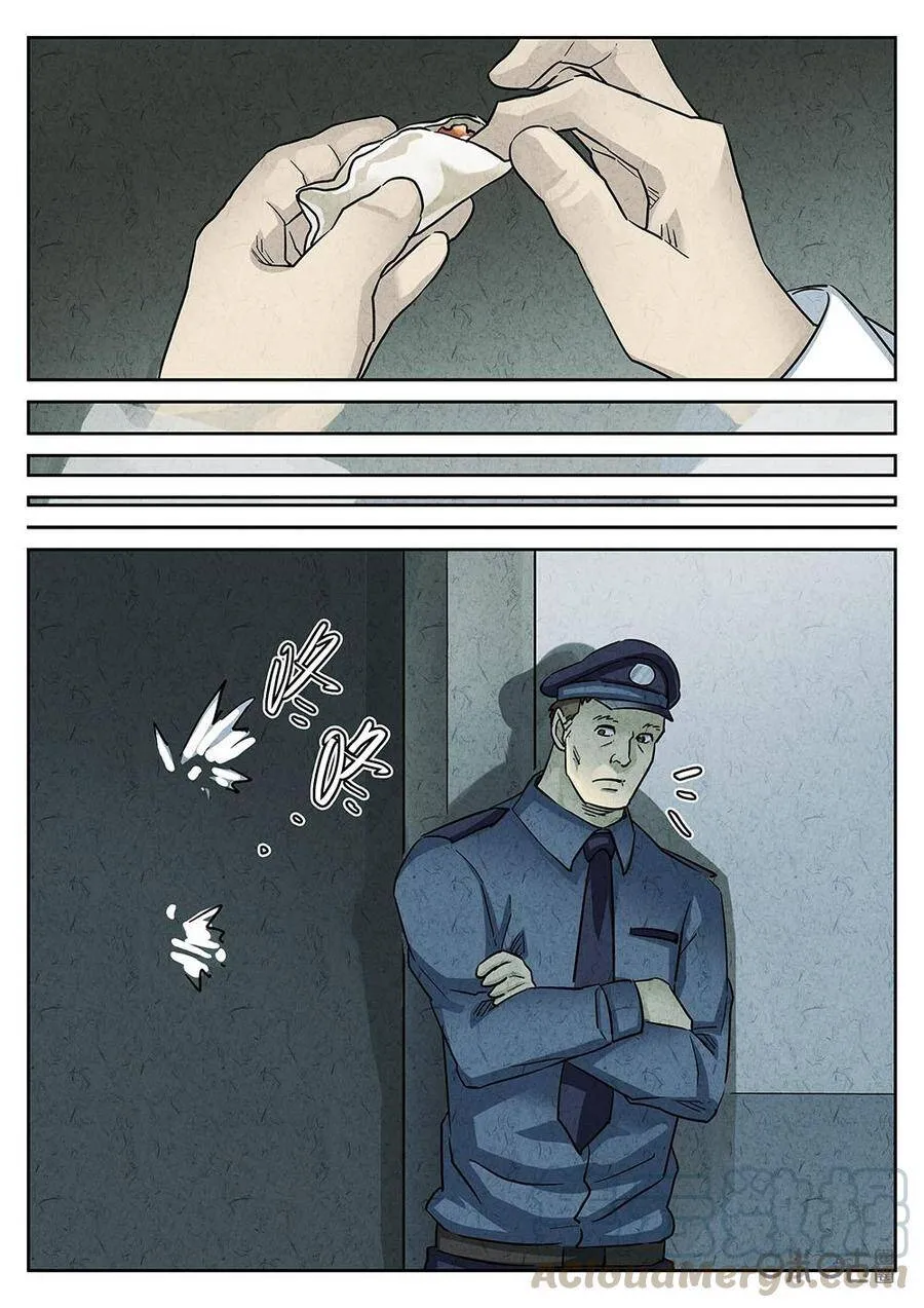 第177话：酸汤水饺 第13页
