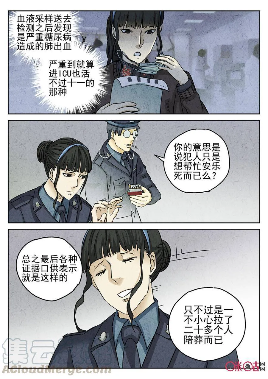 第173话 第7页
