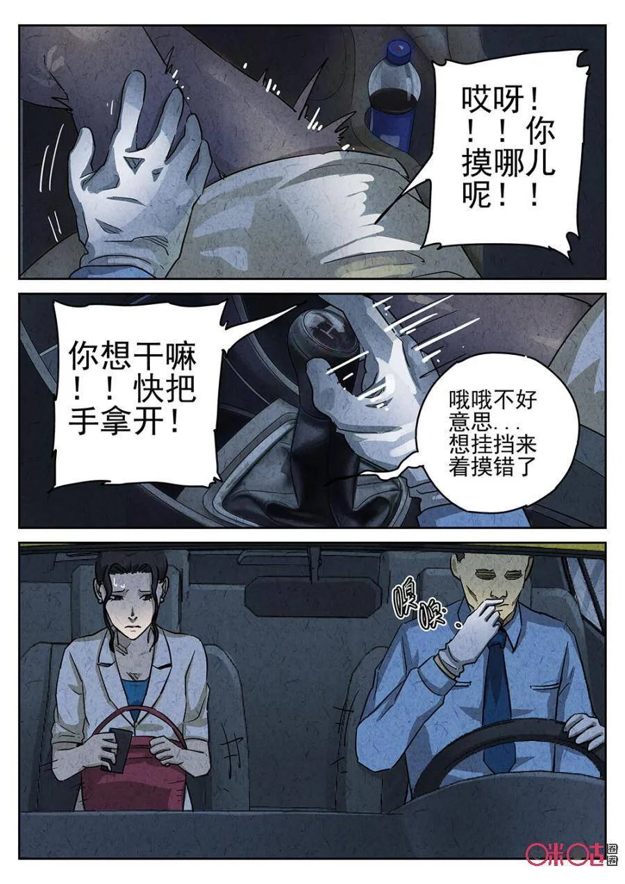 第176话 第4页