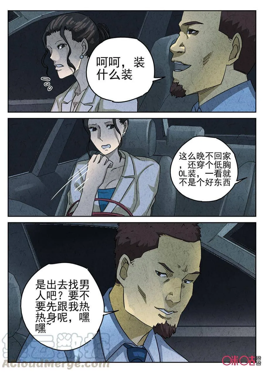 第176话 第5页