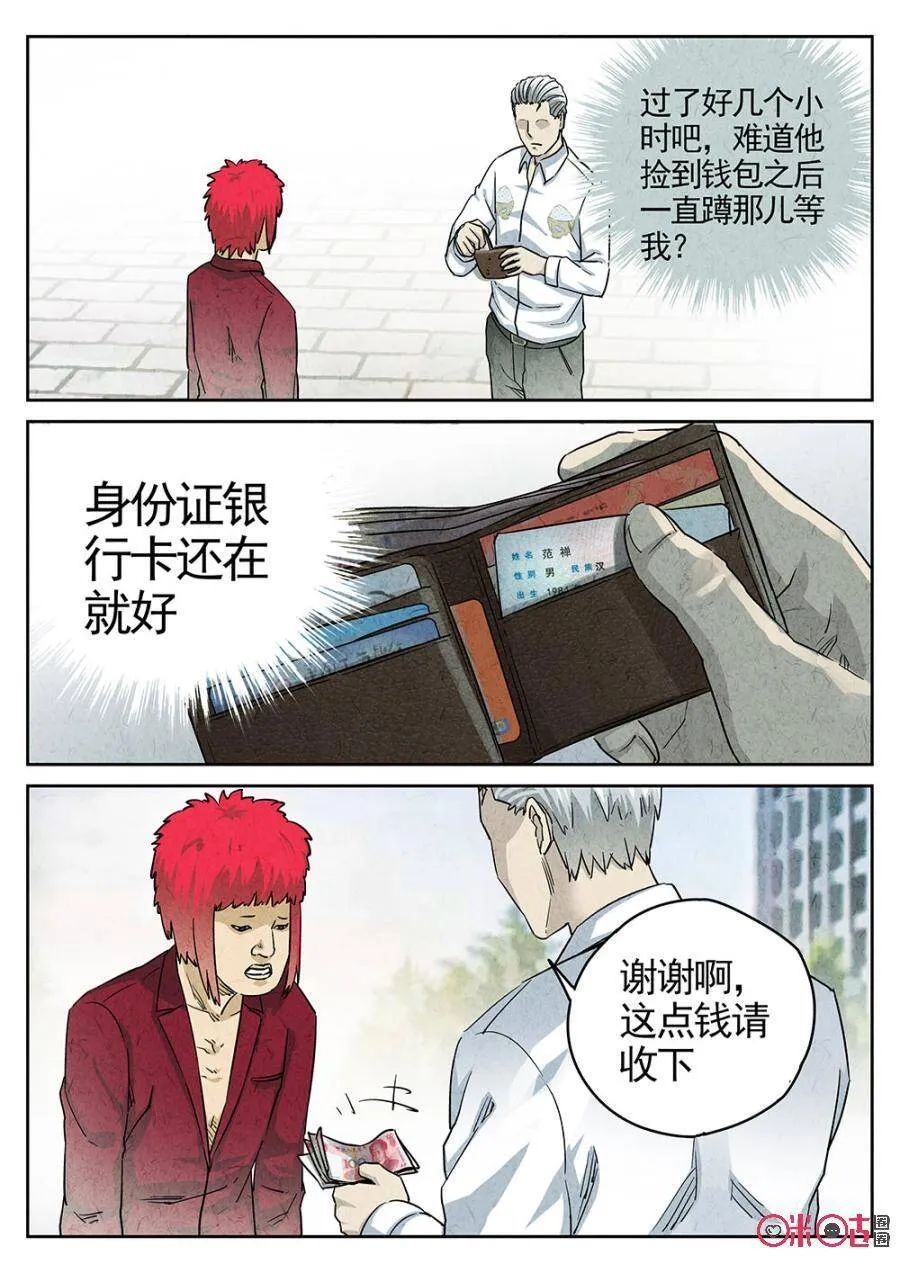 第181话 第4页
