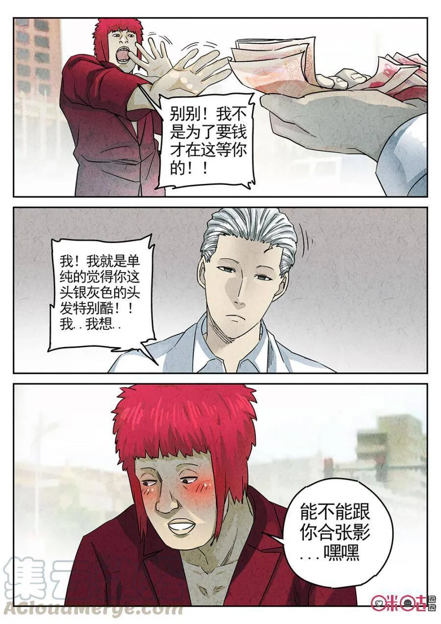 第181话 第5页