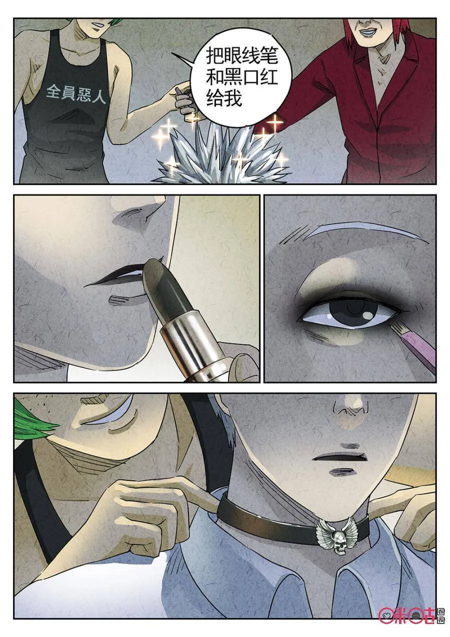 第181话 第10页