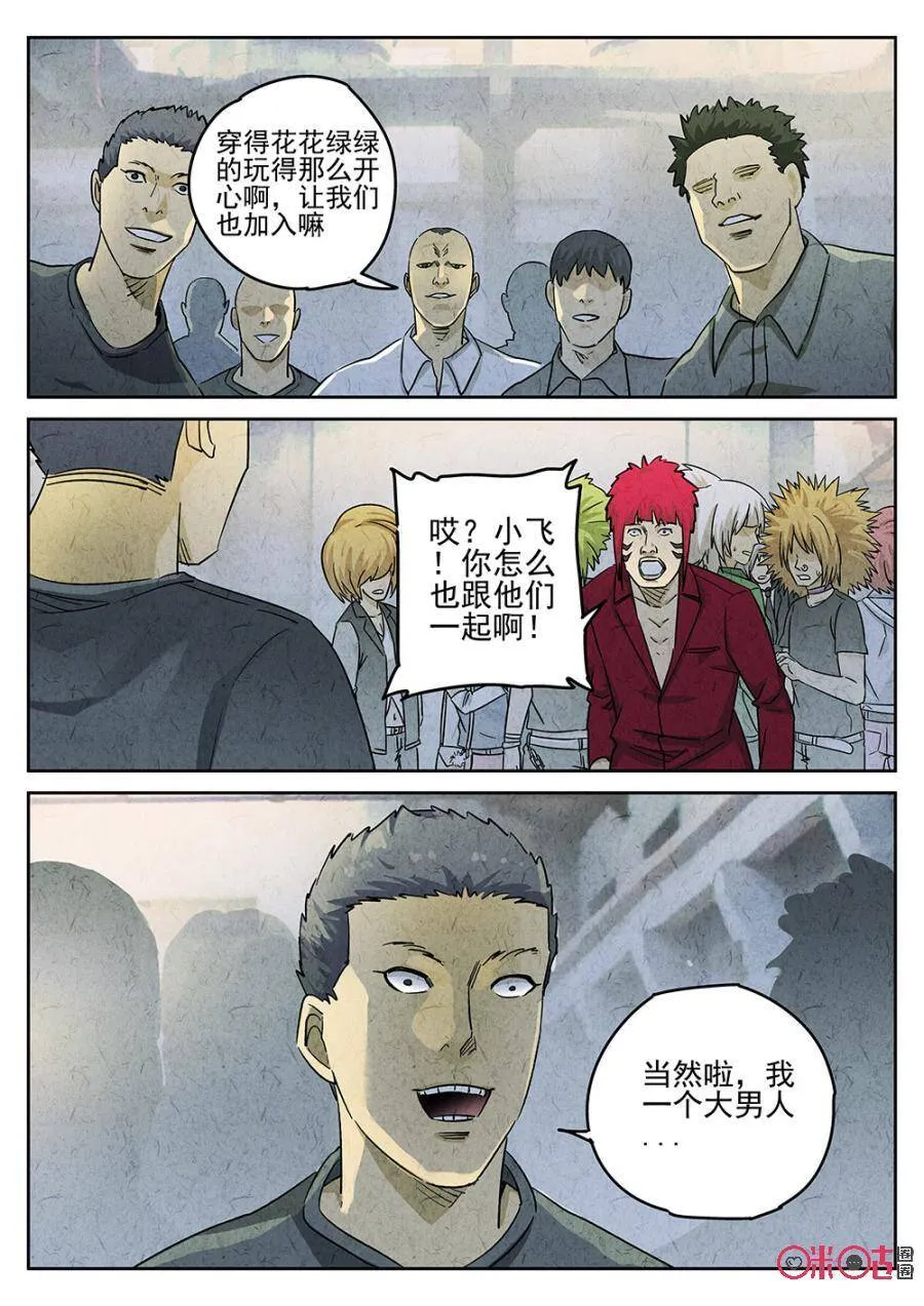 第187话 第2页