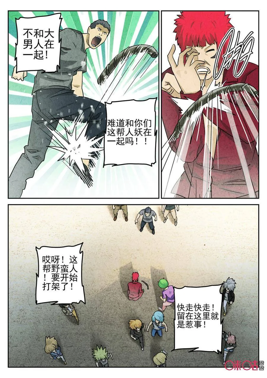 第187话 第3页