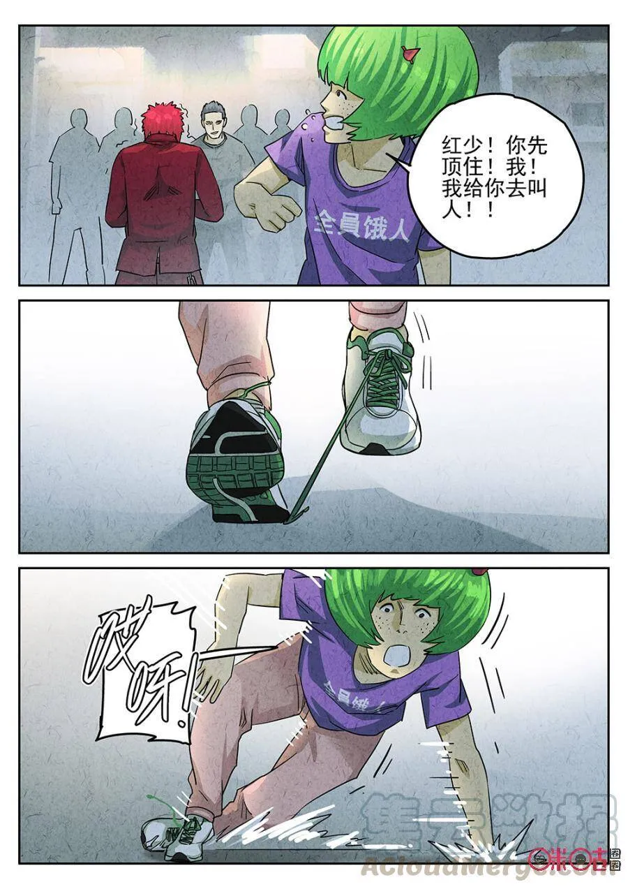 第187话 第4页