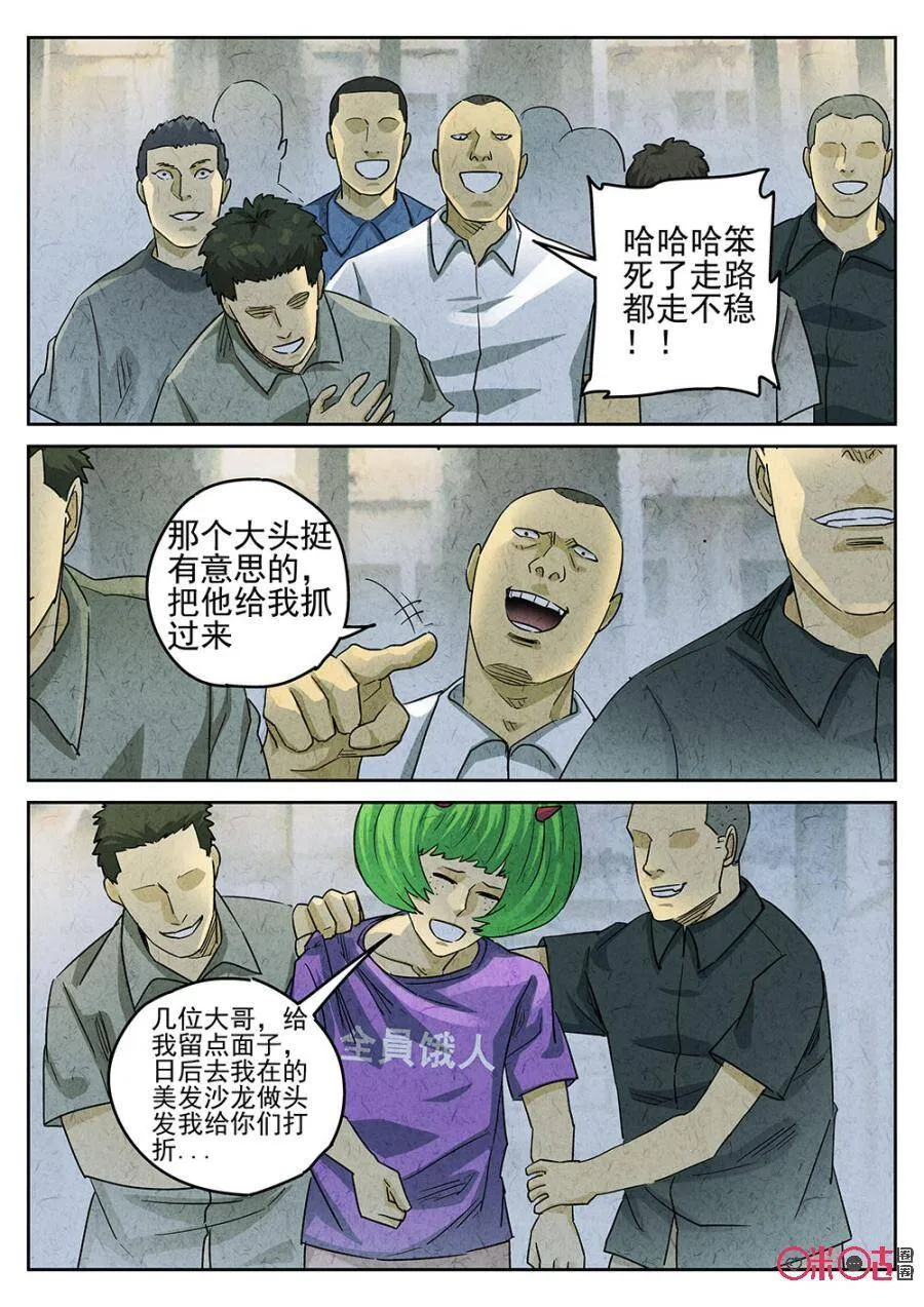 第187话 第5页