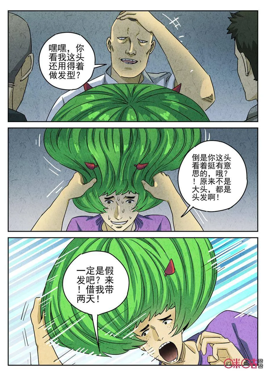 第187话 第6页
