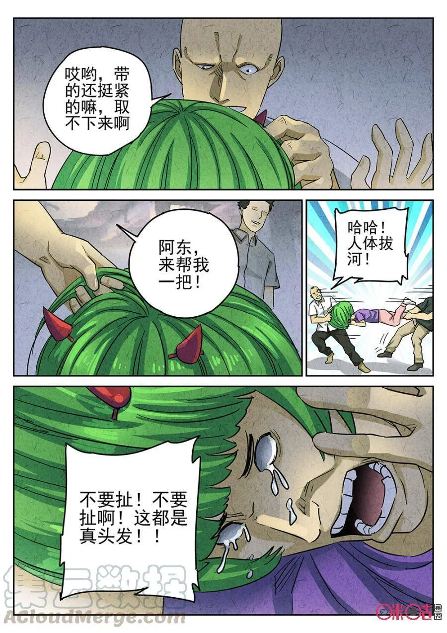 第187话 第7页
