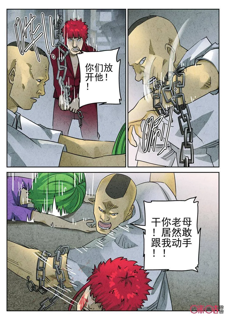 第187话 第8页