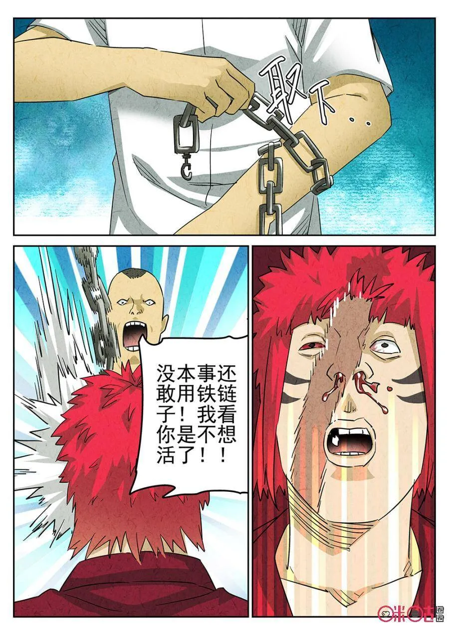 第187话 第9页