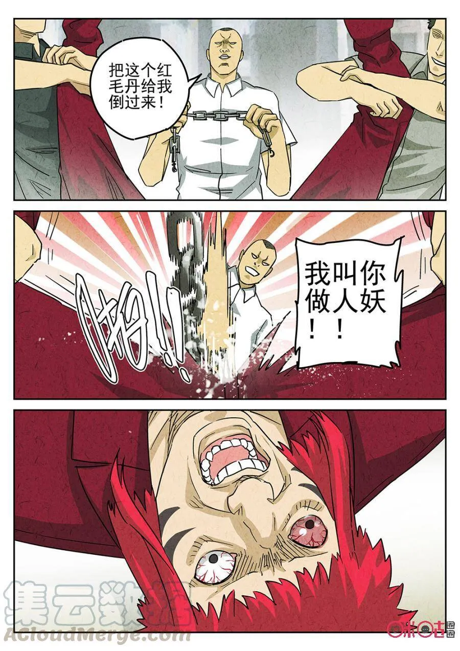 第187话 第10页