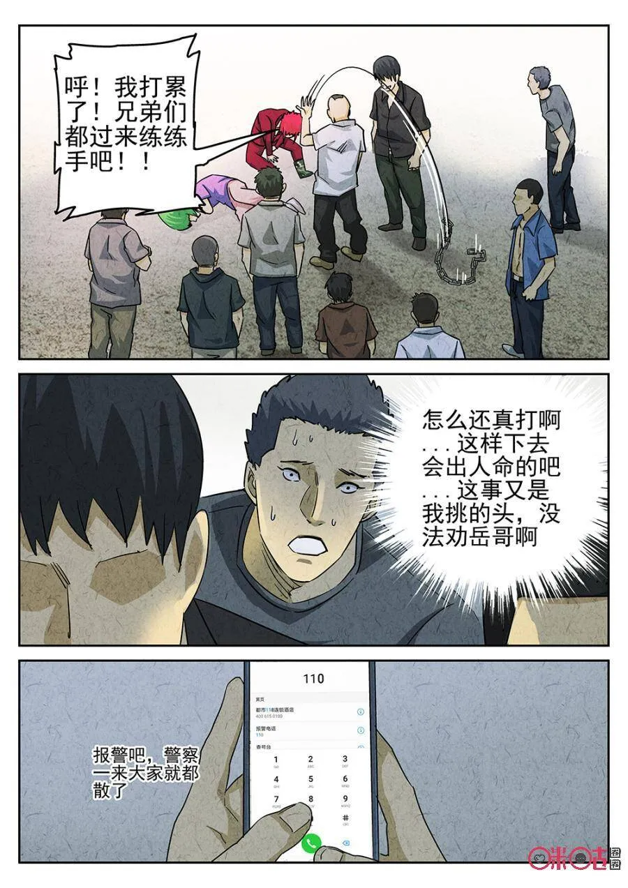 第187话 第12页
