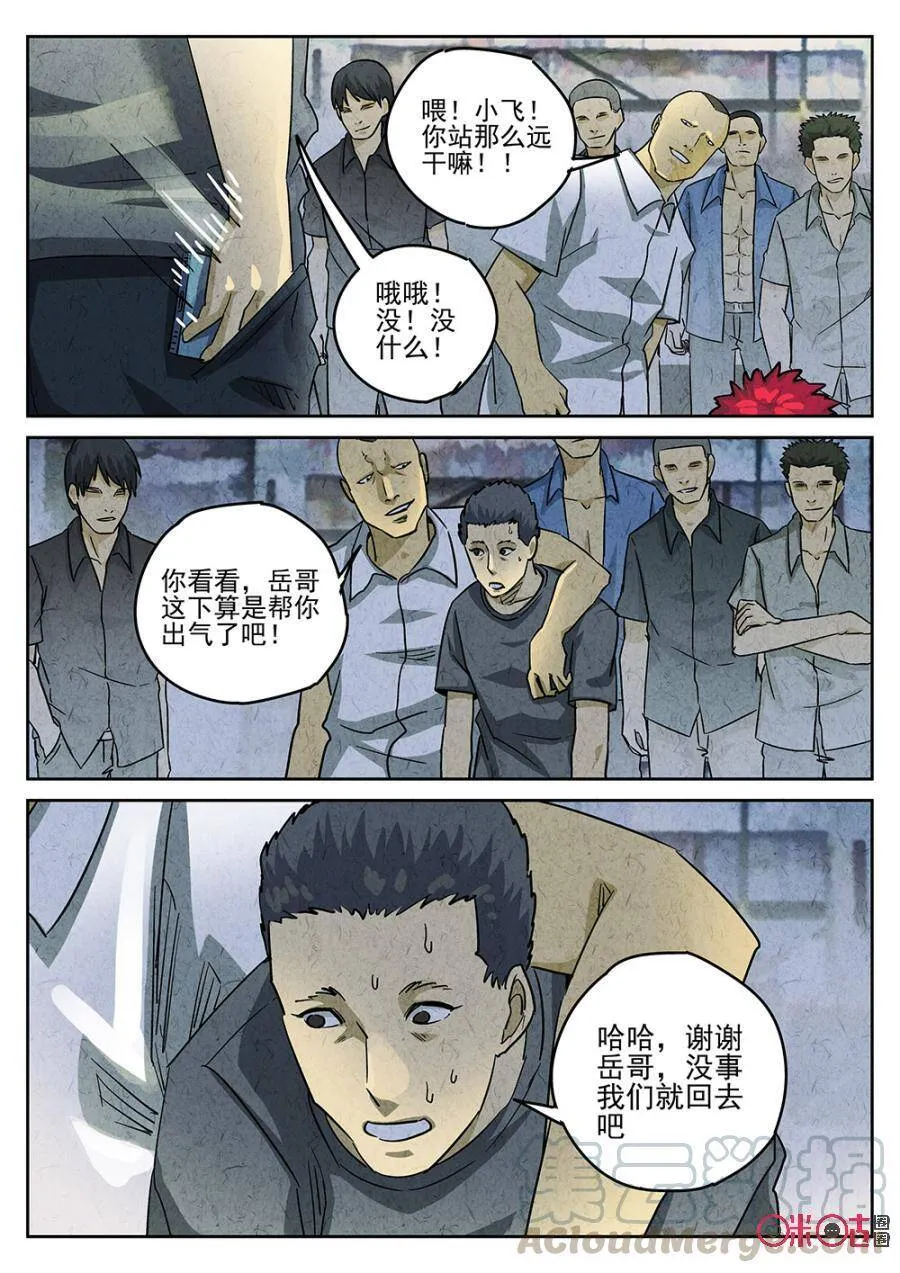 第187话 第13页