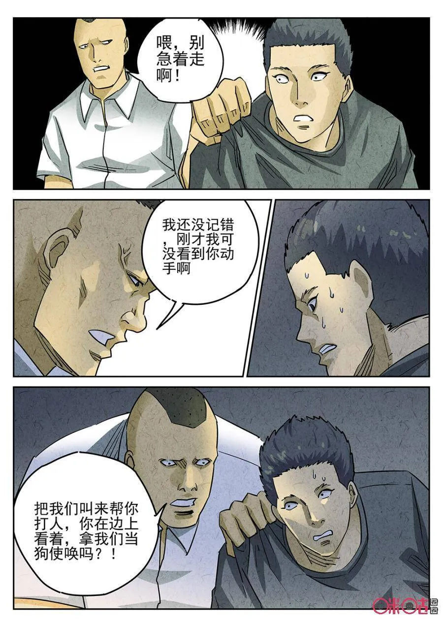 第187话 第14页