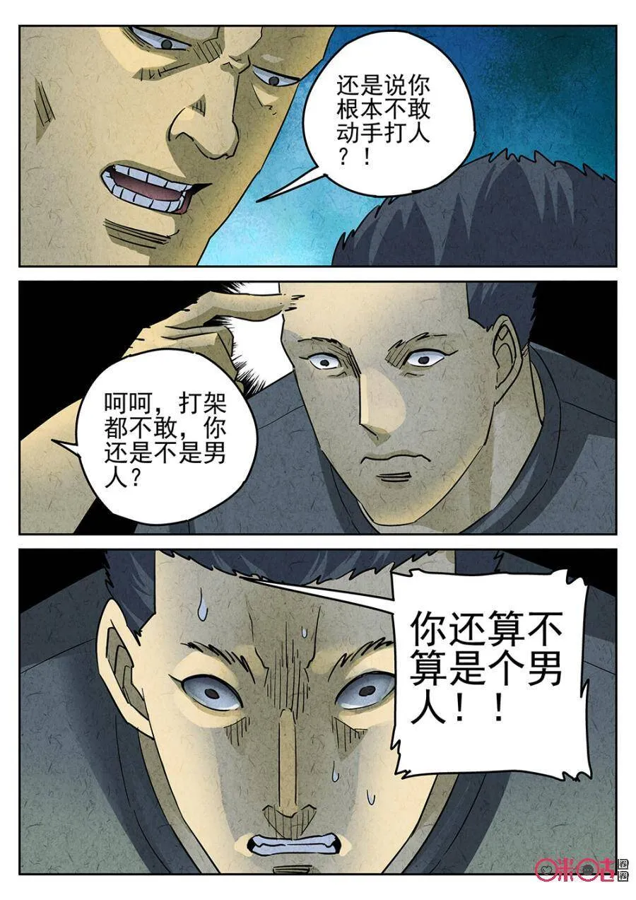 第187话 第15页