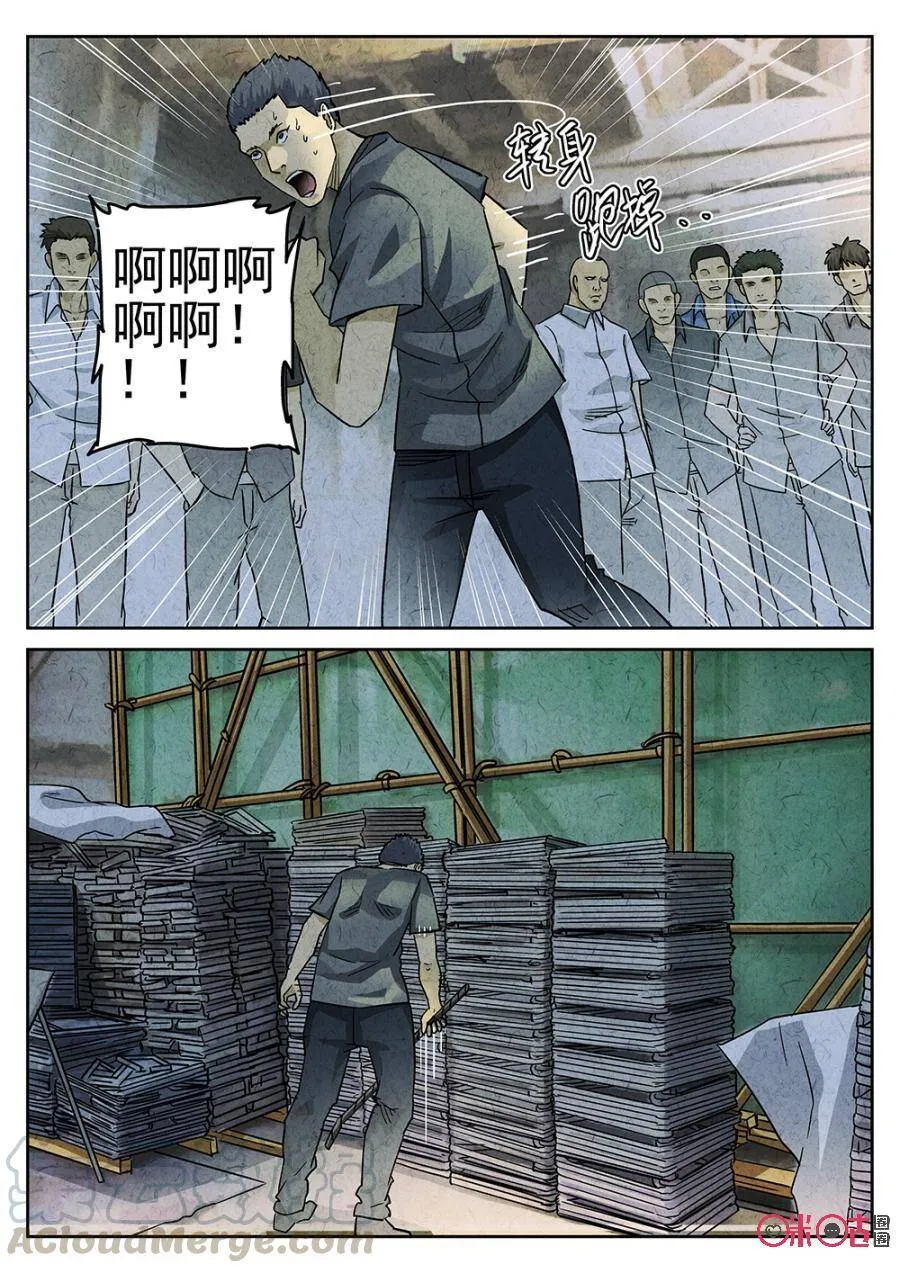第187话 第16页
