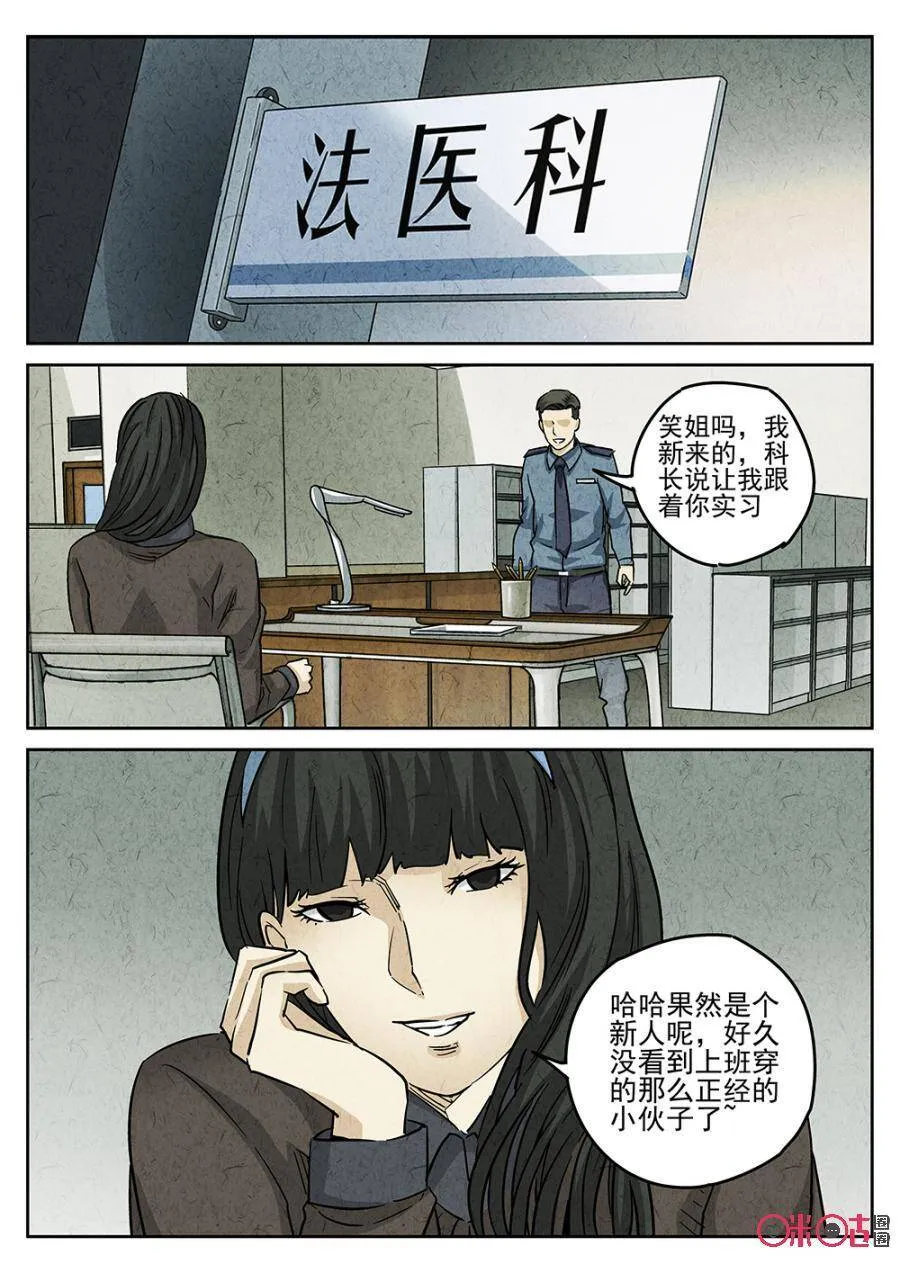 第187话 第20页