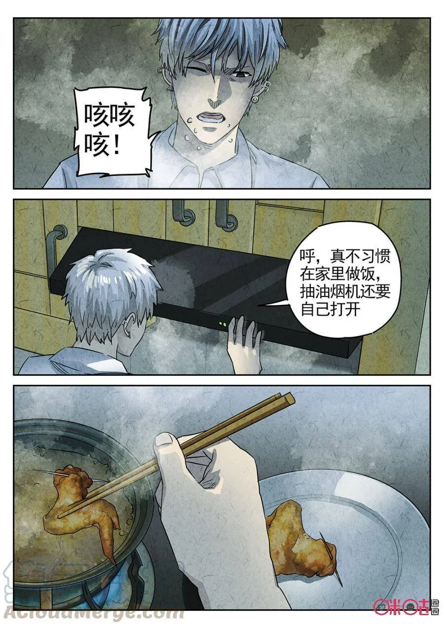 第184话 第3页