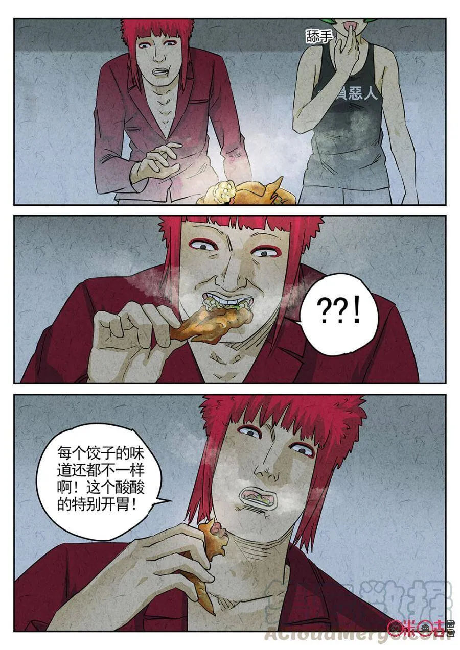 第184话 第9页