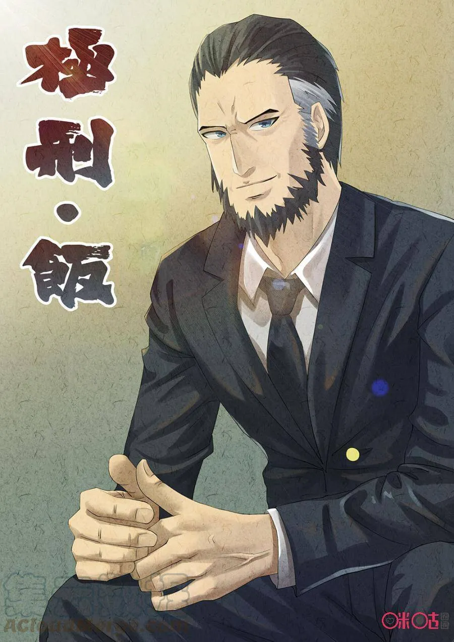 第185话 第1页