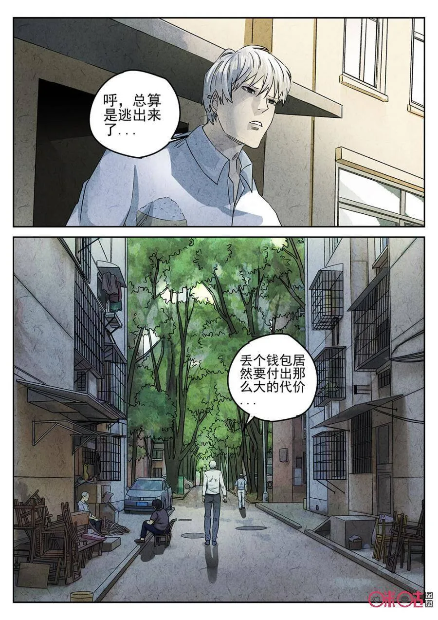 第185话 第2页