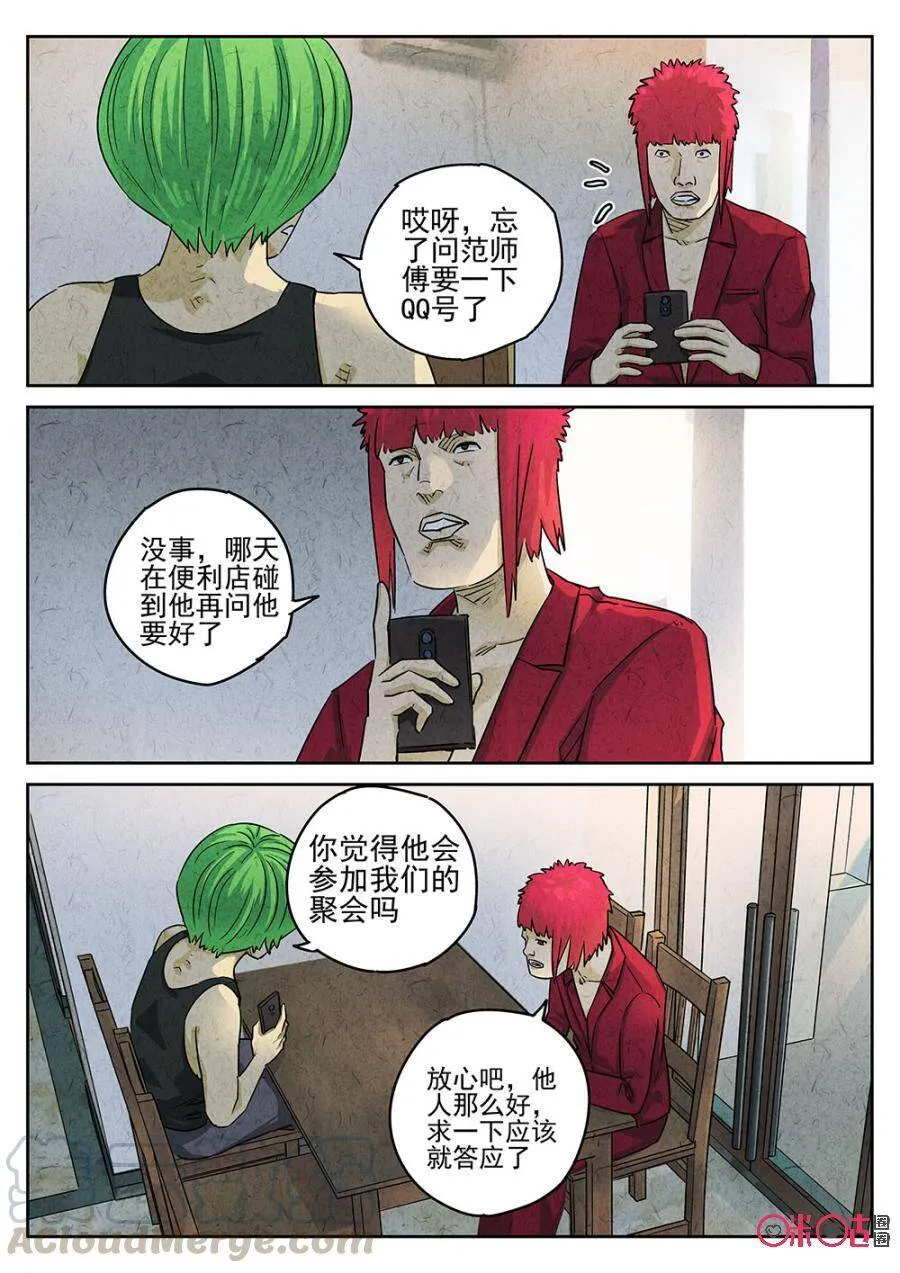 第185话 第3页
