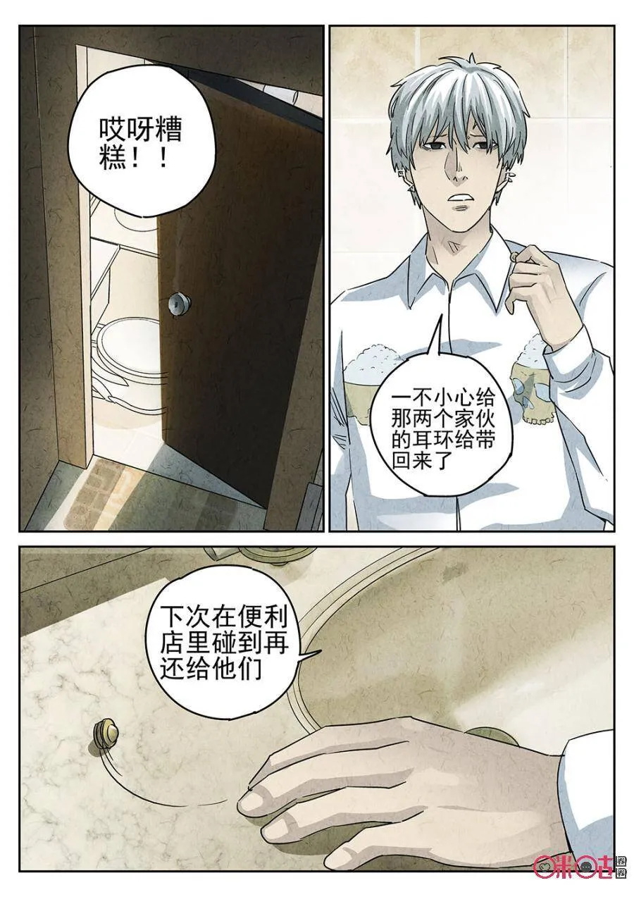 第185话 第4页