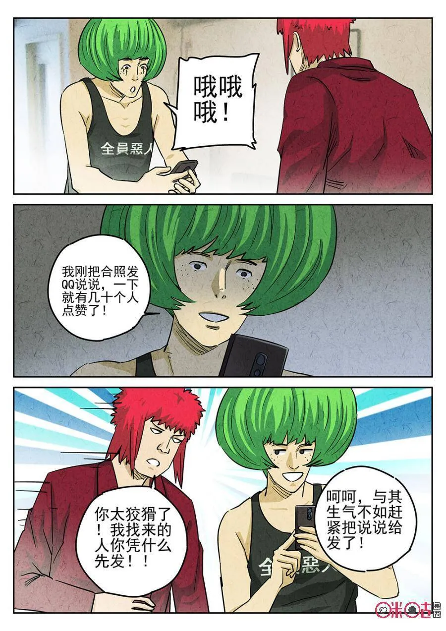 第185话 第6页