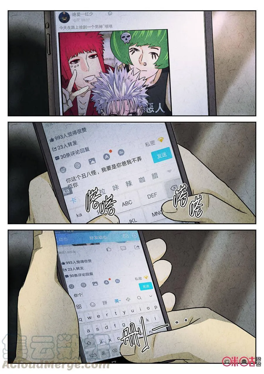 第185话 第7页