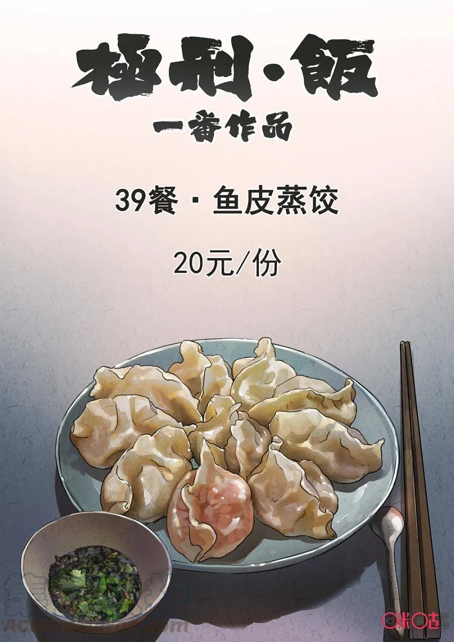 第185话 第9页