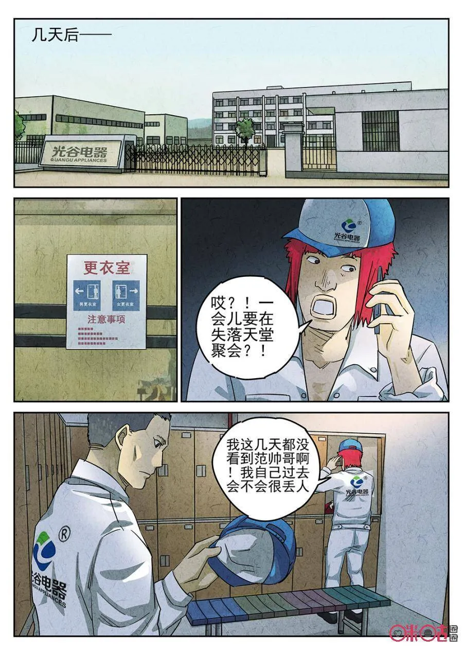 第185话 第10页
