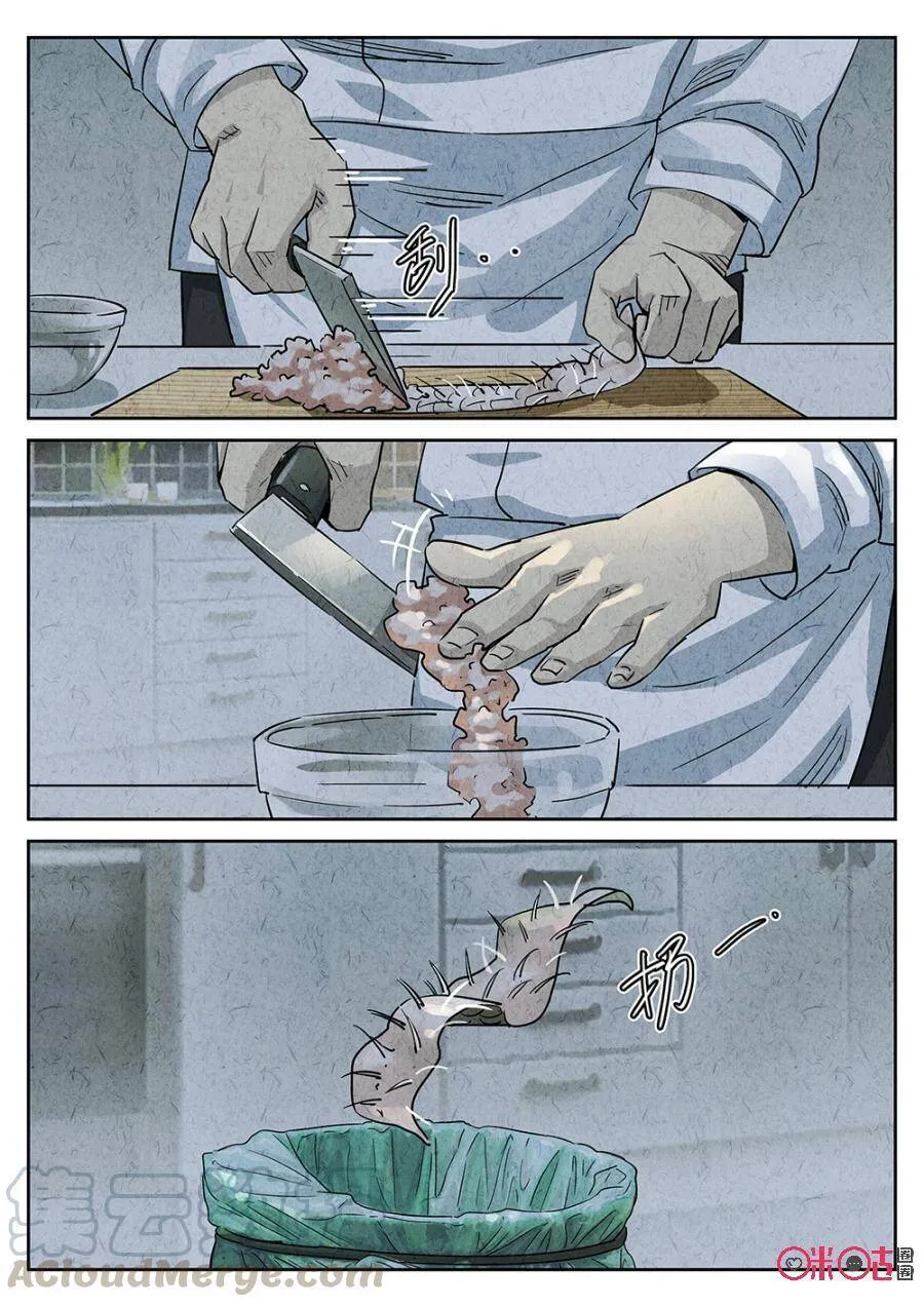 第189话 第7页