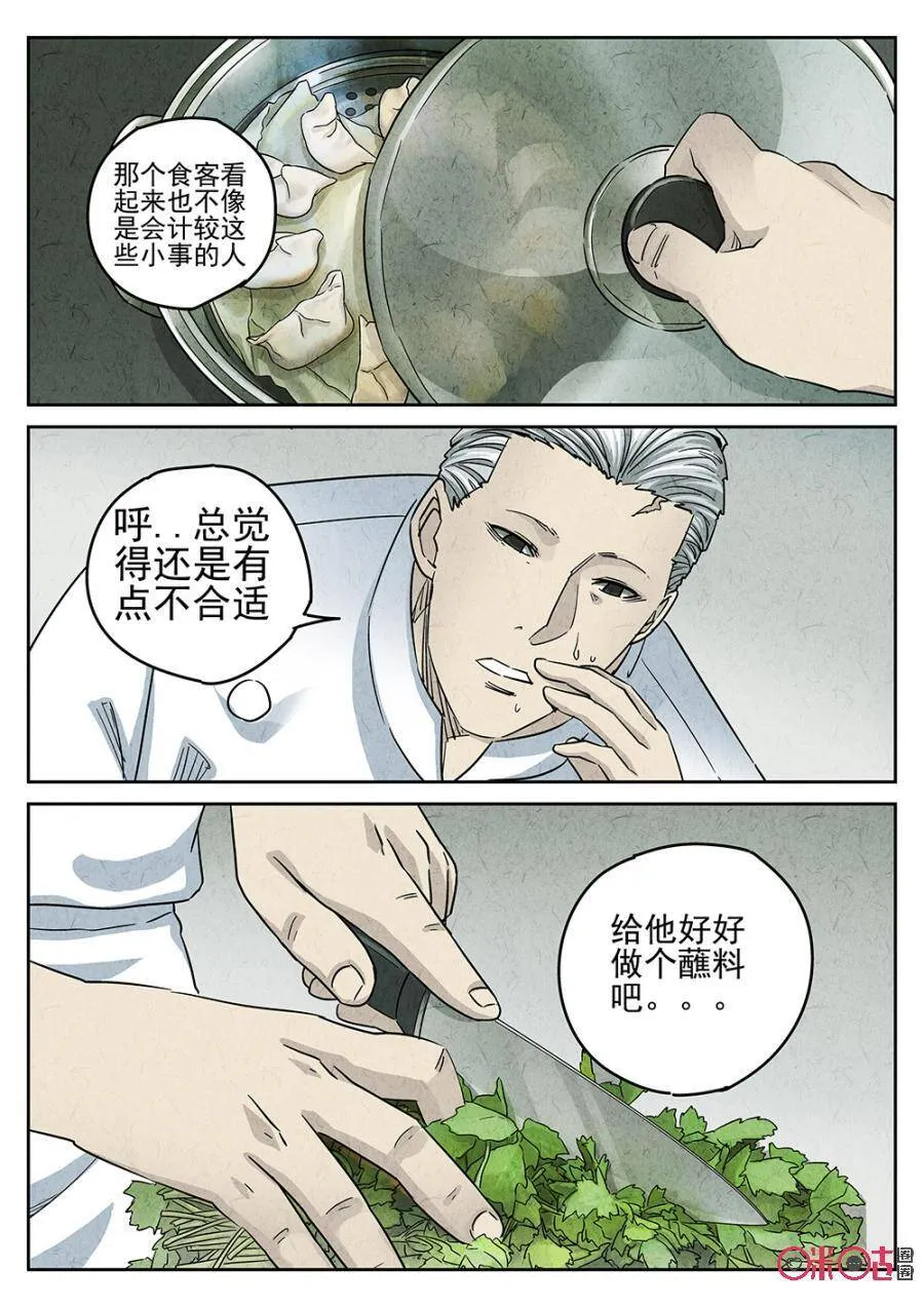 第190话 第4页