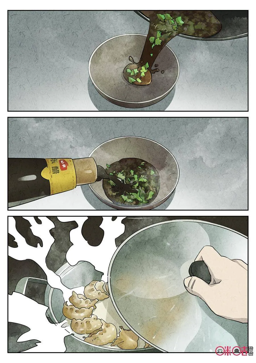 第190话 第6页