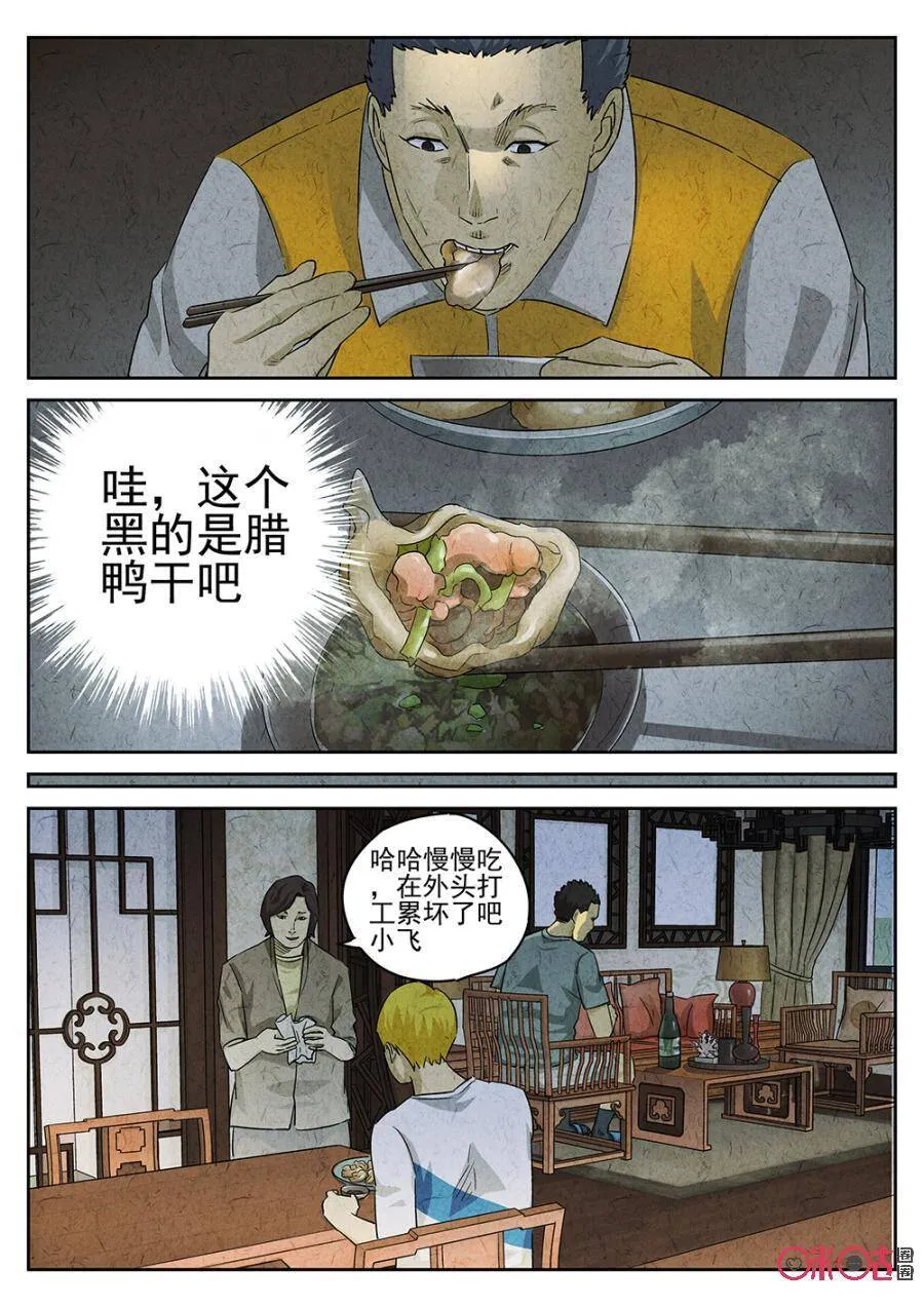 第190话 第10页