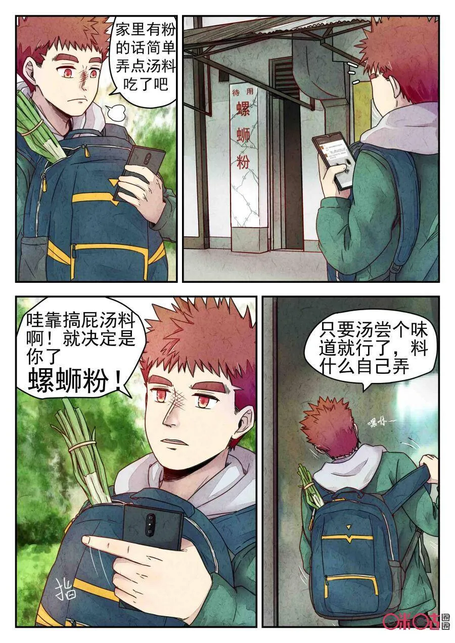 第193话 第5页